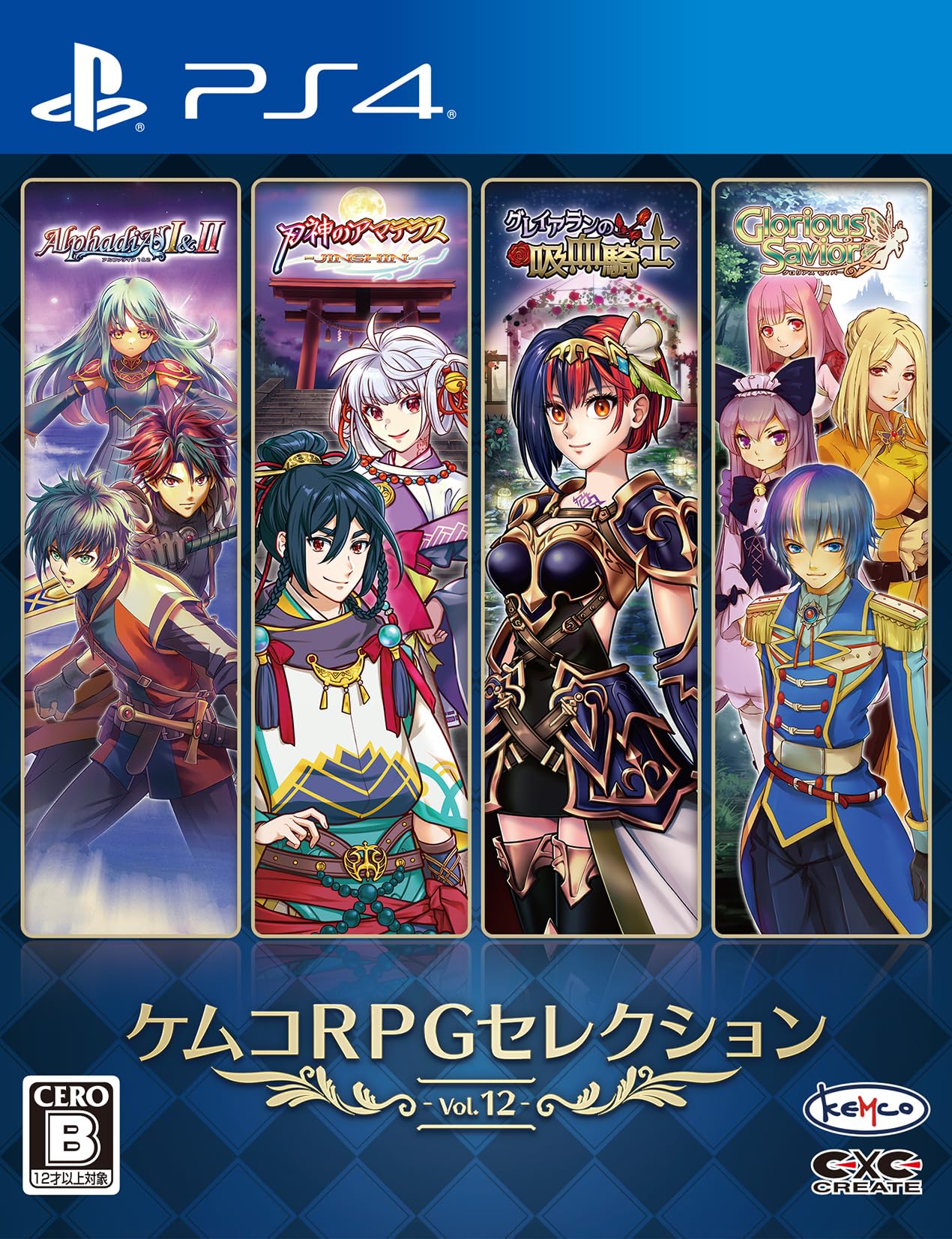 Kemco RPG Selection PS4 Том 12 -