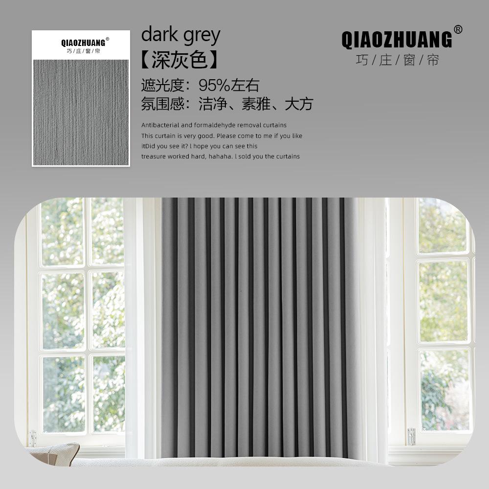 Thickened Super Soft Chenille Curtains Blackout Full Blackout Hook Finished Living Room Bedroom Strong Blackout Shaoxing