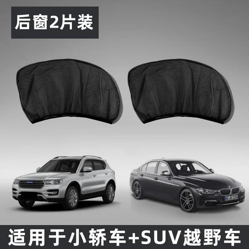 

Универсальные автомобильные шторки от солнца, шторки на боковые окна для внедорожника, москитная сетка, автоаксессуары