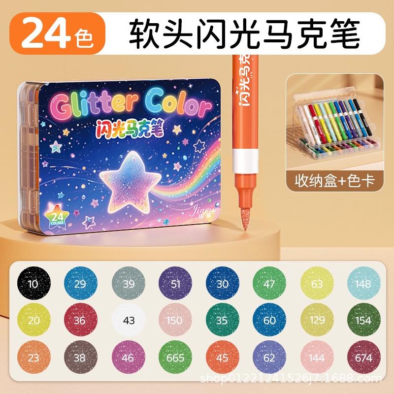 Flash Marker Pen, Dual Color Ribbon, Flowing Light, Glitter Powder, Watercolor Pen, Highlighter Pen, Pearl Colored Painting
