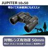 PENTAX Jupiter 10x50 Binoculars, 10x Magnification. Ideal for astronomical observation, bird watching, and outdoor activities. Features a large apertu