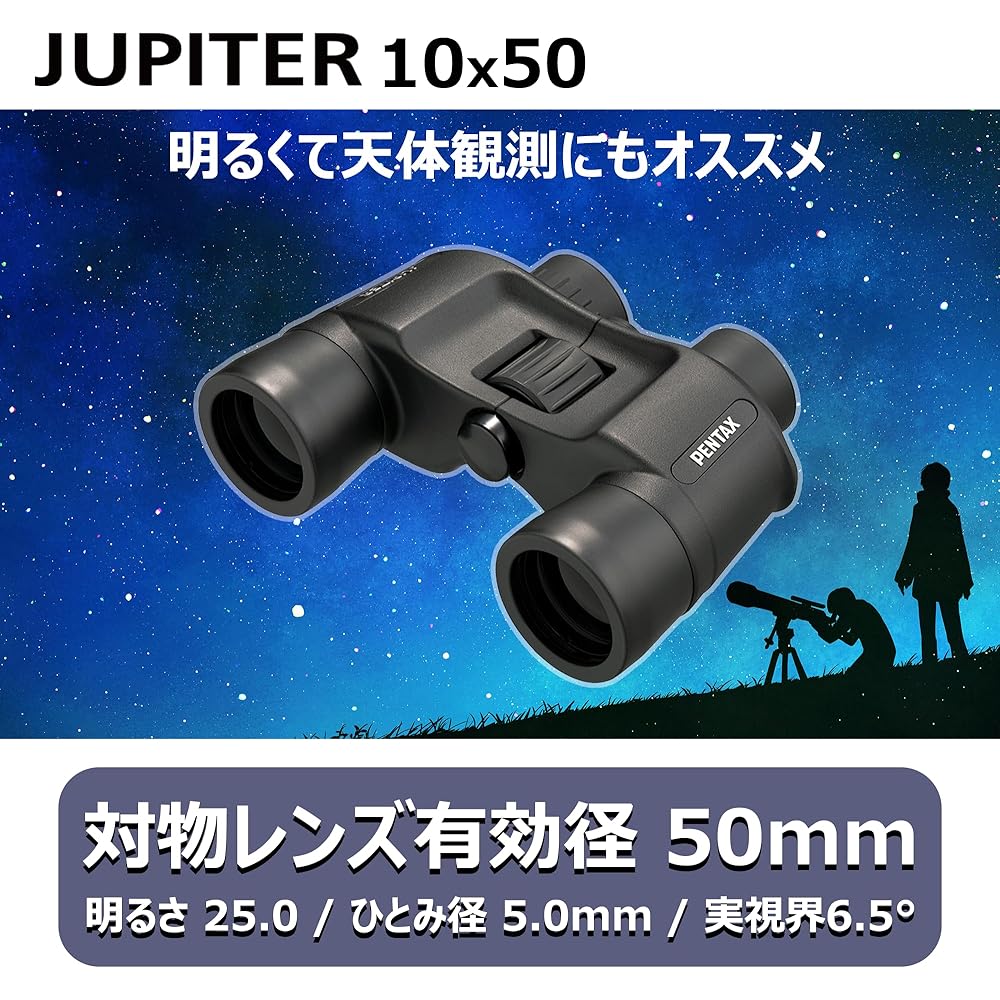 PENTAX Jupiter 10x50 Binoculars, 10x Magnification. Ideal for astronomical observation, bird watching, and outdoor activities. Features a large apertu