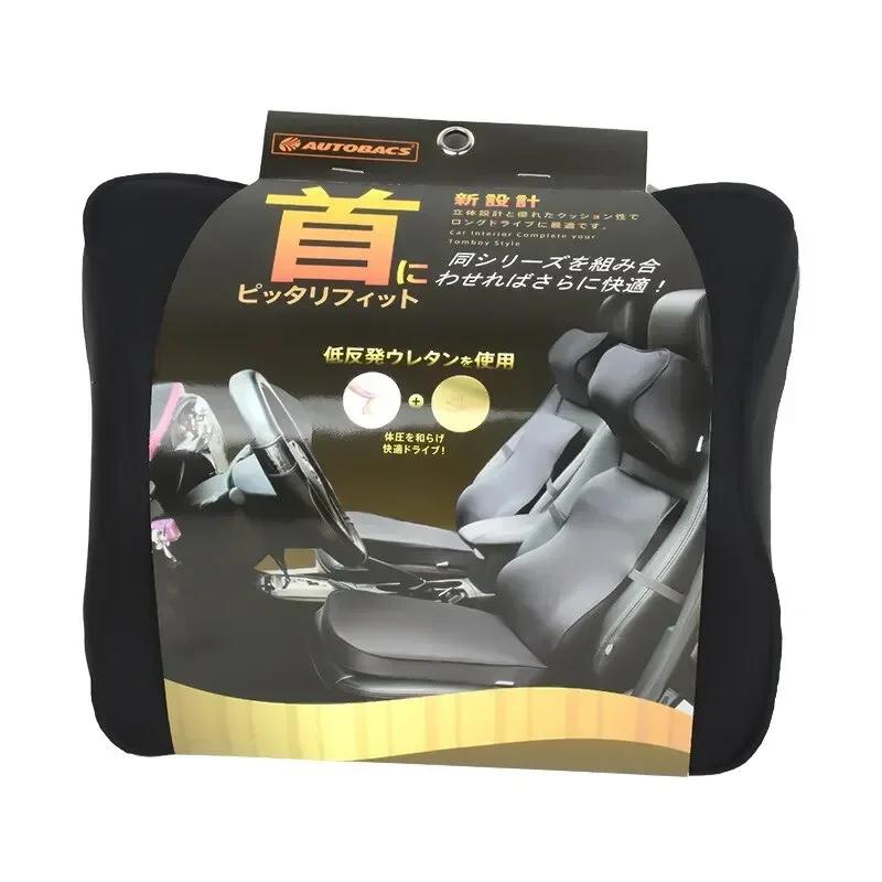 Autobacs Low Rebound Memory Foam Lumbar Support Headrest Cushion for Cars Suitable for Various Vehicle Models Driving Fatigue