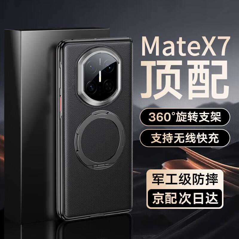 Huawei Mate X7 Smart Flip Leather Case Huawei Mate X7 / X7 Collector s Edition