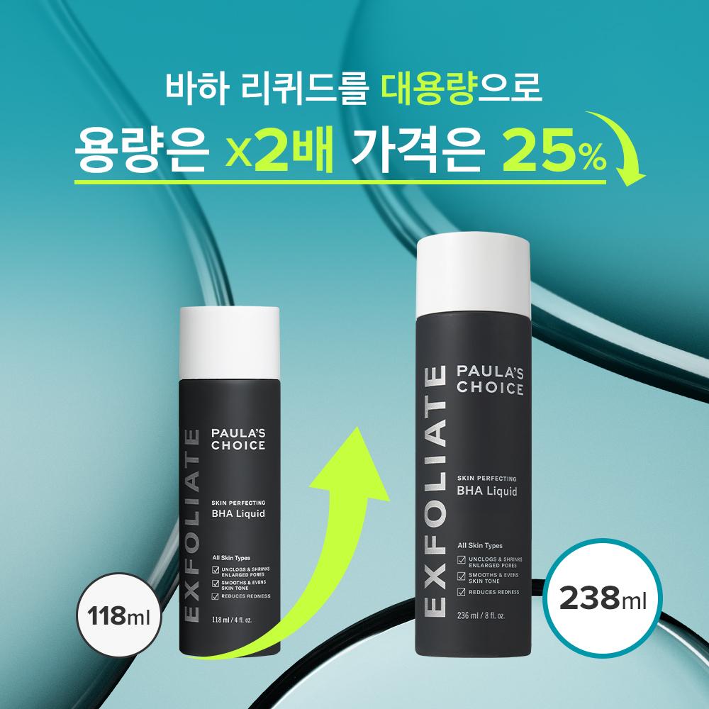 Paula's Choice Skin Perfecting 2% BHA Liquid Exfoliant 236ml - Blackhead Pore Care, Korean