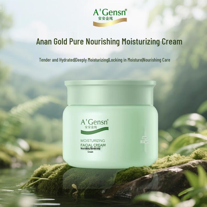 A Gensn An an Jinchun Skincare Face Creams