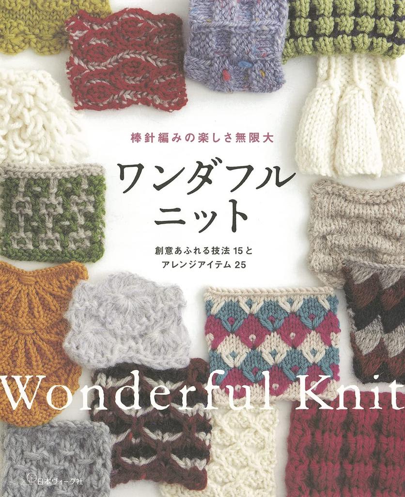Enjoy knitting more with Wonderful Knit