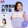 M&G Stationery Elementary School Backpack, Double Shoulder Bag with Spine Protection, Birthday Gift
