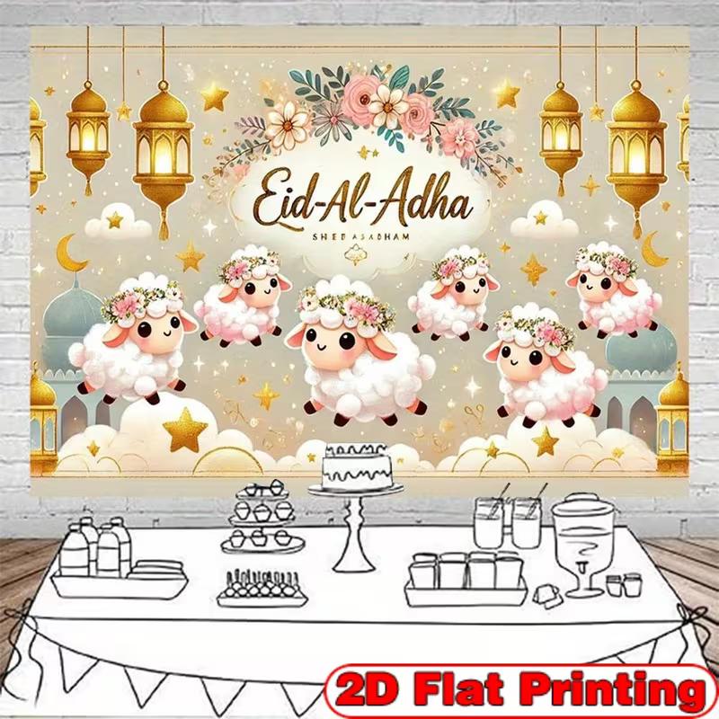 2D Eid Al Adha Cute Sheep Photography Backdrop Banner