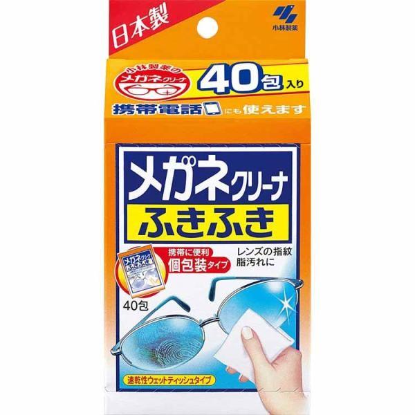 Kobayashi Glasses Cleaner Wipes Sterilizing  Antifogging 20  40 packets individually wrapped
