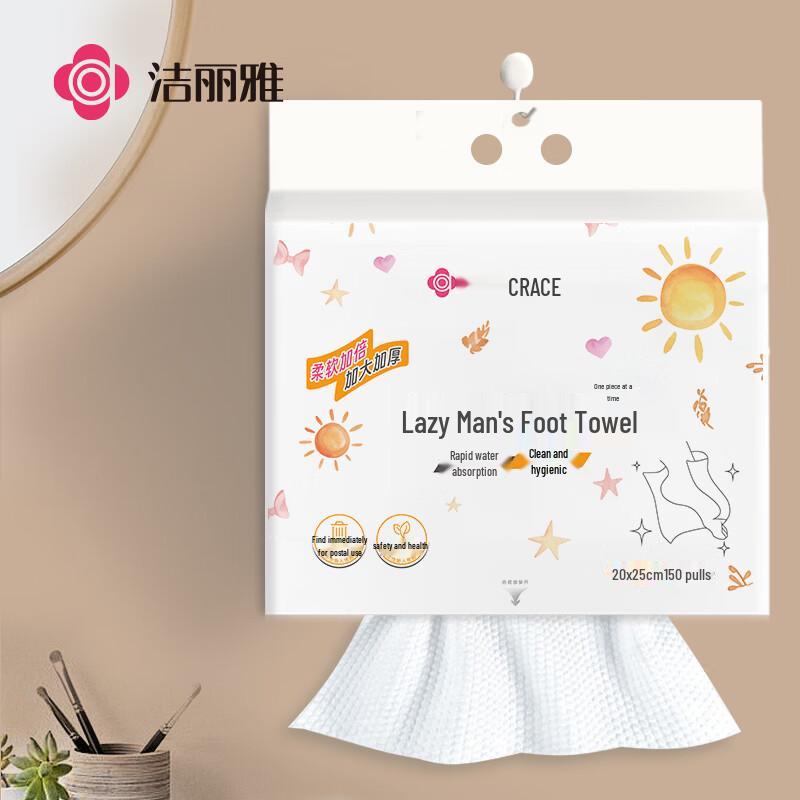 Grace Disposable Hanging Pearl Texture Foot Towel