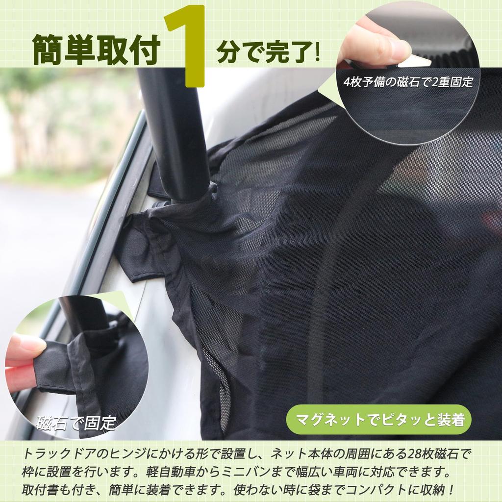 Kasinfly Car Rear Door Insect Repellent Magnetic Back Door Mesh Net for Mosquito Side Car Outdoor 1 Medium Curtain, Stretchable, Net, Attachment,