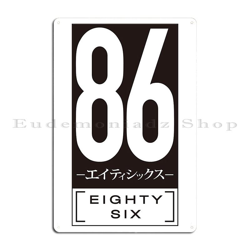 Eighty Six Logo Metal Sign Wall Printed Garage Home Club Party Tin Sign Poster 20x30cm(7.8x11.8inch)