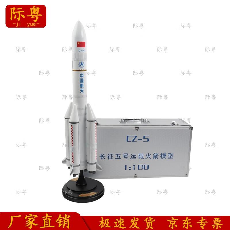 Jiyue Long March 5 Rocket 1:100 Scale Model