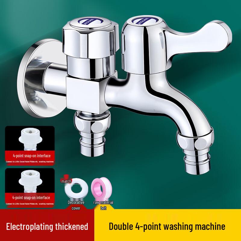 Hanyou Multi-functional Washing Machine Faucet