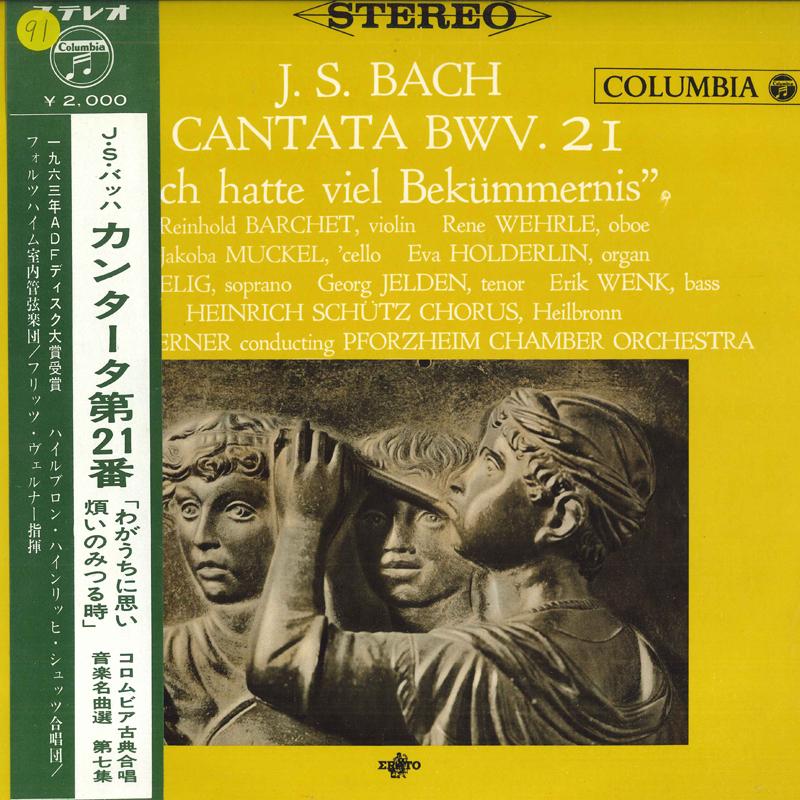 

LP Record FRITZ WERNER - Cantata No.21 OS3464 COLUMBIA 1964 Japan Obi Classical Used