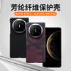 Applicable to Huawei Matex6 Kevlar Aramid Mobile Phone Case X6 Collector's Edition Folding Floating Carbon Fiber Protective Case