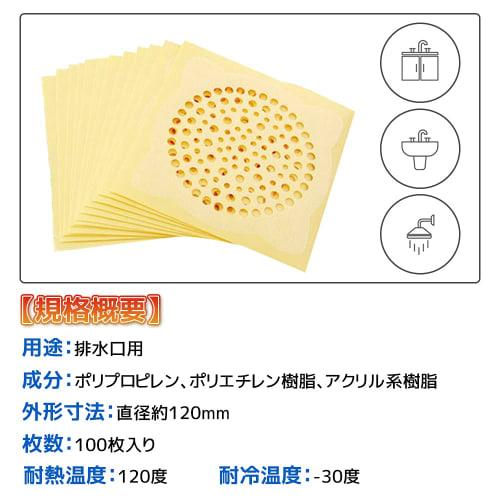 Drain Seals, Hair Catcher Sheets, 100 Sheets, Drain Cover, Prevents Clogging, Hair Catcher, Disposable Bath Filter, Drain, Garbage Receptacle, Kitchen