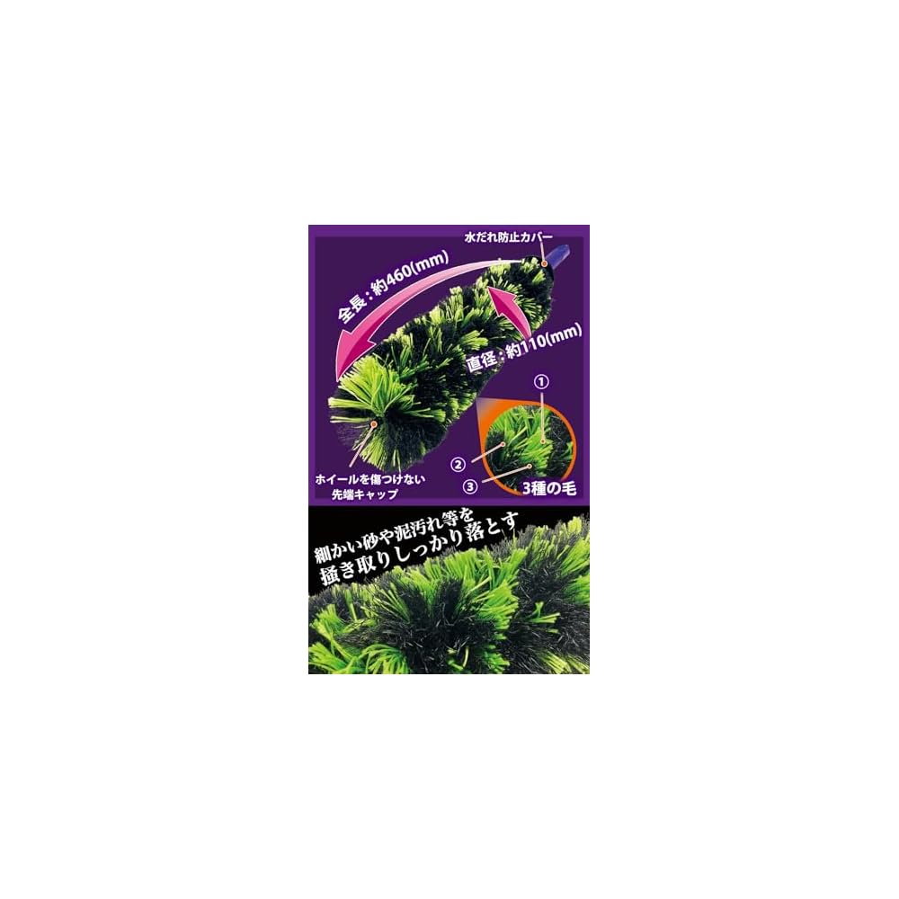 Prostaff Wheel Brush, Tire Brush, Wheel Cleaner, Deep Reach, Triple-Blend Bristles, Splash Suppression, Monster Cerberus Green, Total Length 460mm, P2