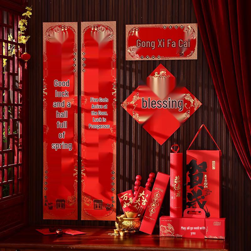 Jing Zhou Yuan 2026 Year of the Horse Spring Festival Couplets & Fu Gift Set