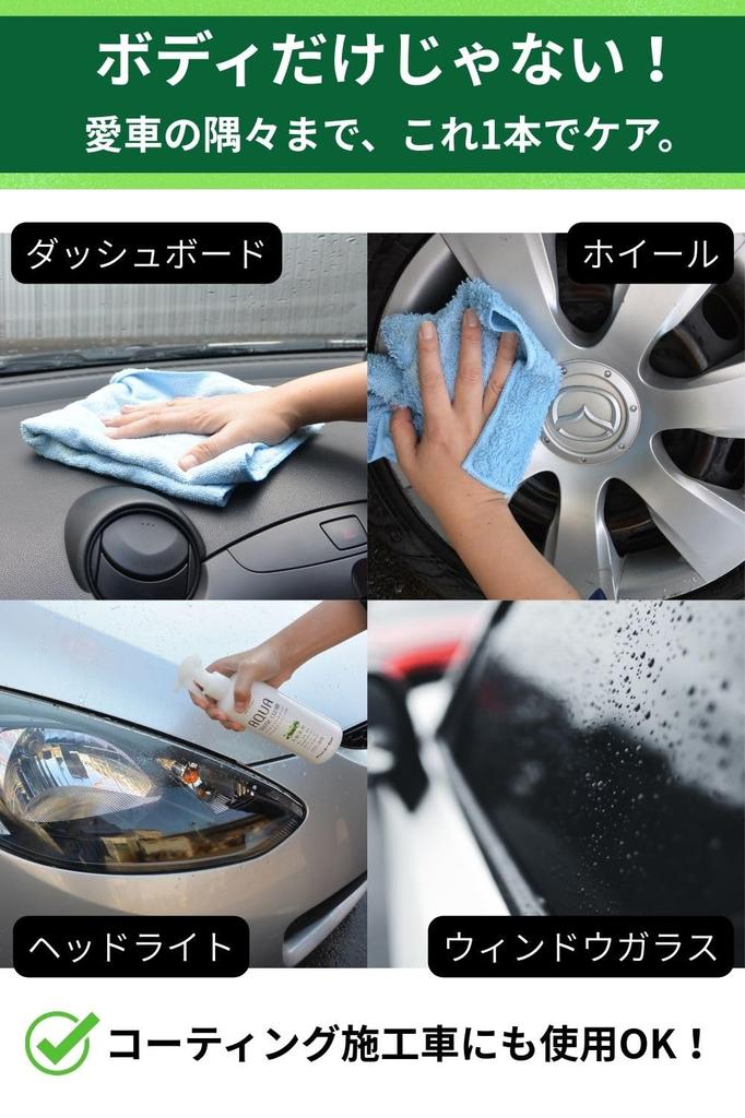 AZ Aqua Shine Clear Automotive Glass Enough for Approximately 7 Includes Microfiber Cloth CCT-001 Coating, 300ml, Medium-Sized Vehicles, (AW301)