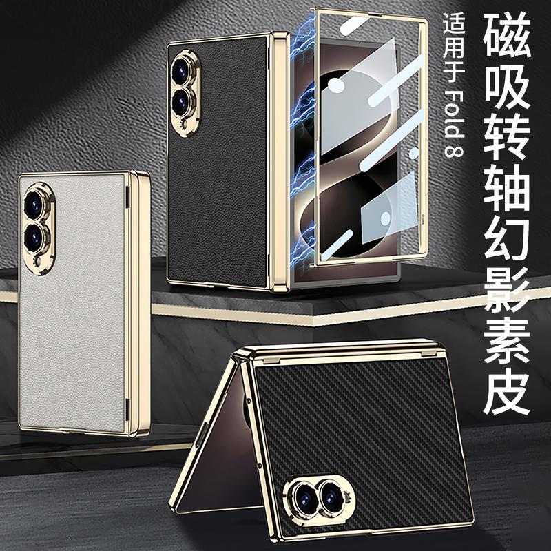 Für Samsung Galaxy Z Fold 8 Breite Hülle Luxus Galvanisierte Hautfreundliche Matte Leder Scharnier mit Gehärtetem Film Stoßfeste Abdeckung