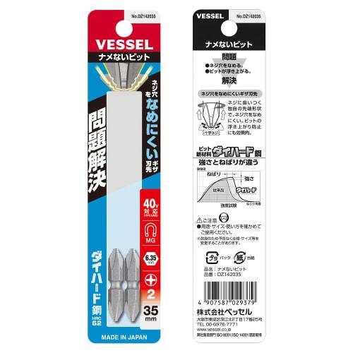 VESSEL 40V compatible problem solving bit double ended bit +2 x 35 set of 2 DZ142035