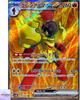 Armarouge Ex SR 079/066 sv4K Ancient Roar Pokemon Card Game Japanese NM