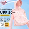 LangSha Kids' UV Protection Ice Silk Cooling Jacket
