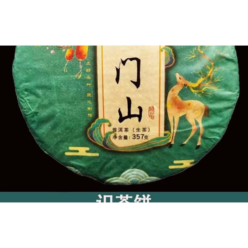 Yunnan Tea Tianmenshan Wildflower Fragrance Puerh Raw Tea 357g Ancient Cake Tea