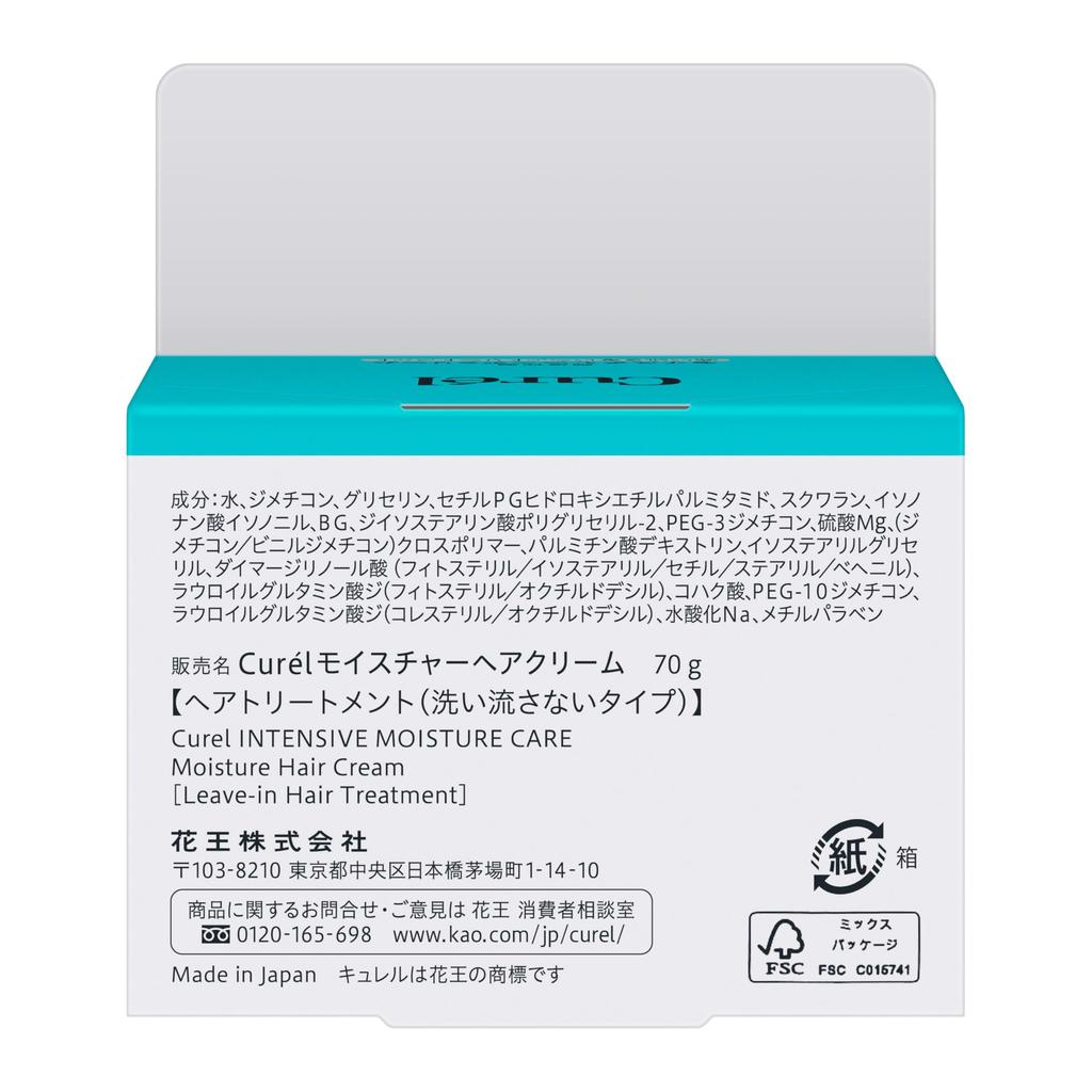 Curel Moisture Hair Cream 70g Limited Edition Set [Hair Cream]