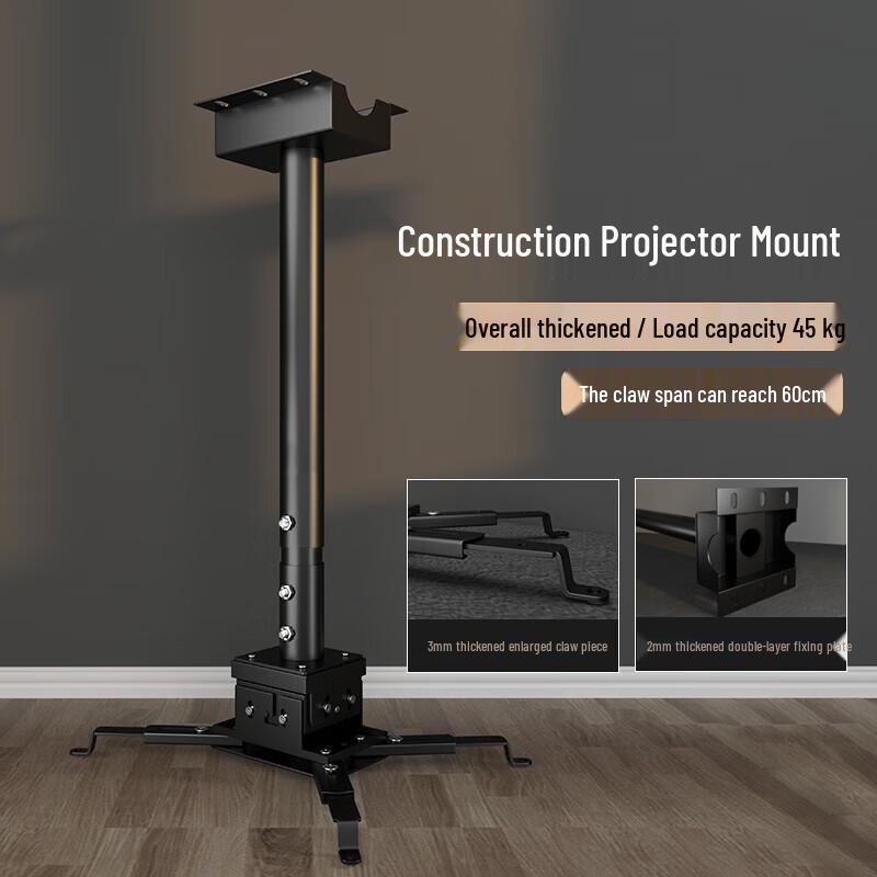 CINE PH Series Telescopic Projector Mount