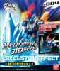 Danball Senki W LBX Custom Effect 4 (Dvojnásobek)