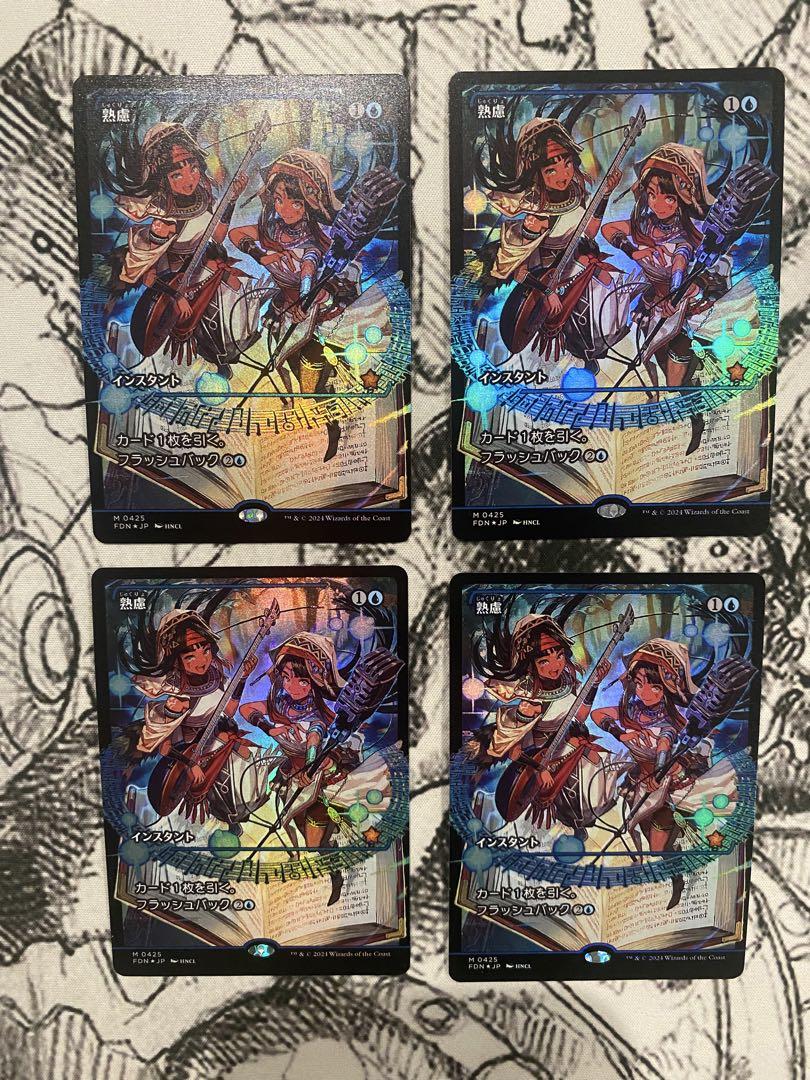 

[USED] MTG Showcase Foil Think Twice Japanese Edition 4 Sheets