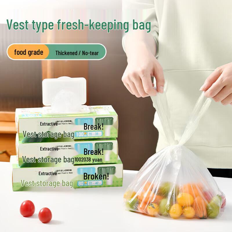 Bingyao Food Grade Vest-Style Storage Bags