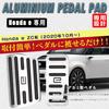 BOYOUS New Honda E ZC Series 2020 Aluminum Pedal Specially Designed for the Honda Brake and Accelerator and Set [Latest Model] (October Onwards)