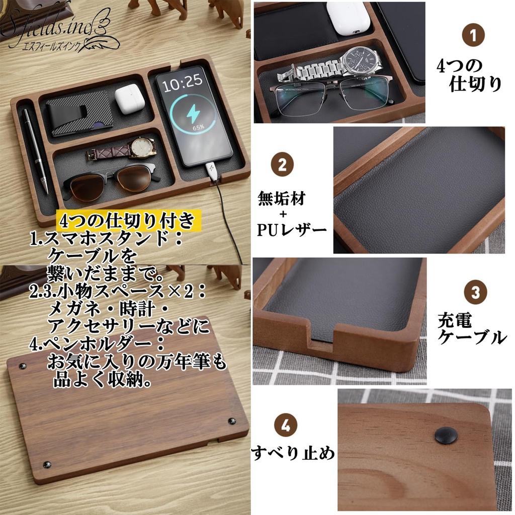 Desktop Storage Small Item Desk Smartphone Stationery Glasses Bedside Table PU Wood S.fields.inc Tray, Tray, Holder, Organizer, Holder, Holder,