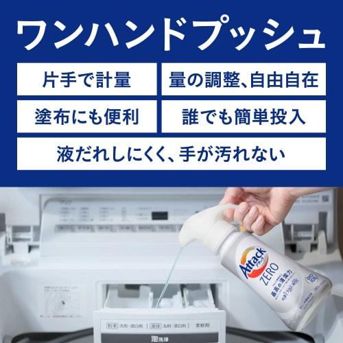 attack zero laundry detergent liquid attack liquid best cleaning power refill 850g