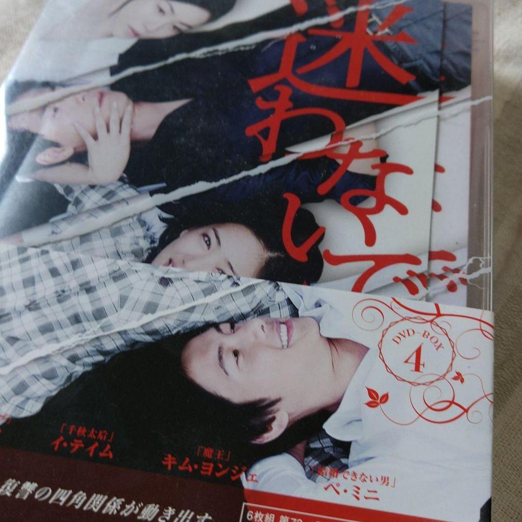 [USED] Don't Get Lost DVD-BOX1-4 (6 Discs Each)