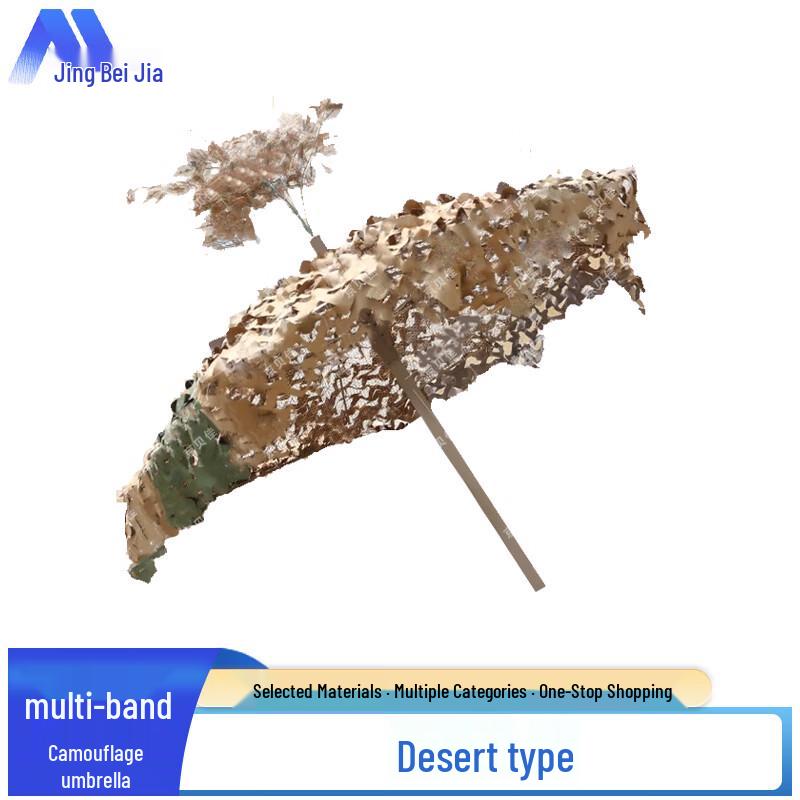 Jingbeijia 140-Type Multi-functional Camouflage Umbrella