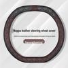 JETOUR X70 Series Steering Wheel Cover - Ultra-Thin Nappa Leather, Wear-Resistant, Four-Season Use.