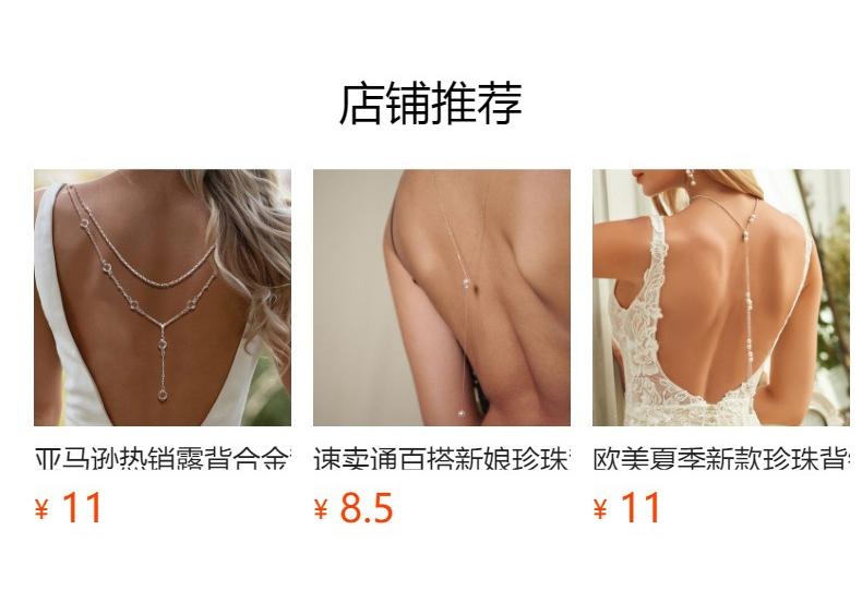 European and American simple pearl back chain sexy body chain bikini chain beach simple back chain body chain