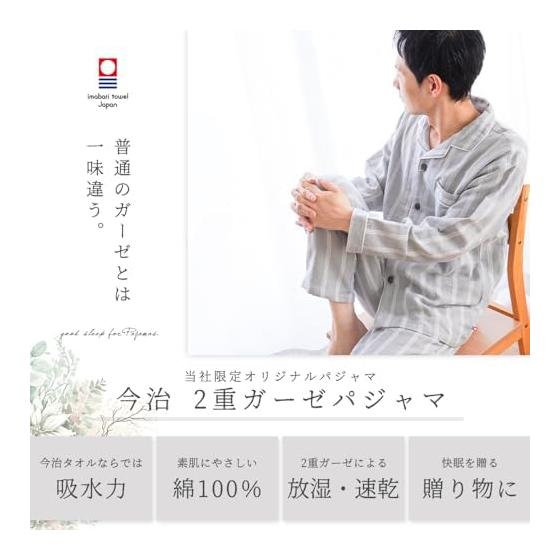 [Special Anminkan] Pajamas, Men's, 100% Cotton, Double Gauze, Made in Japan, Long Sleeves, Open Front, Top and Bottom Set, Long Pants, Spring,