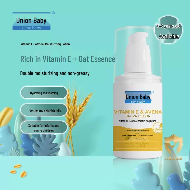 Xiehe Specialized Skincare Emulsions