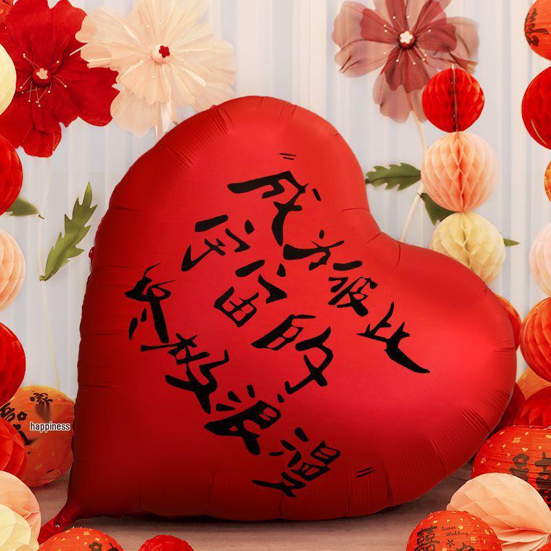 Heart-Shaped Balloon Wedding Decoration Set: Perfect for Engagements and Photo Props.