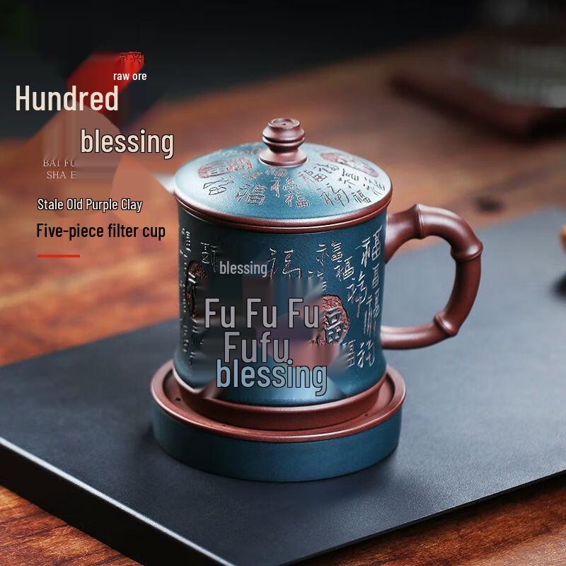 

Handmade Engraved Ceramic Teacup with Yixing Zisha Liner