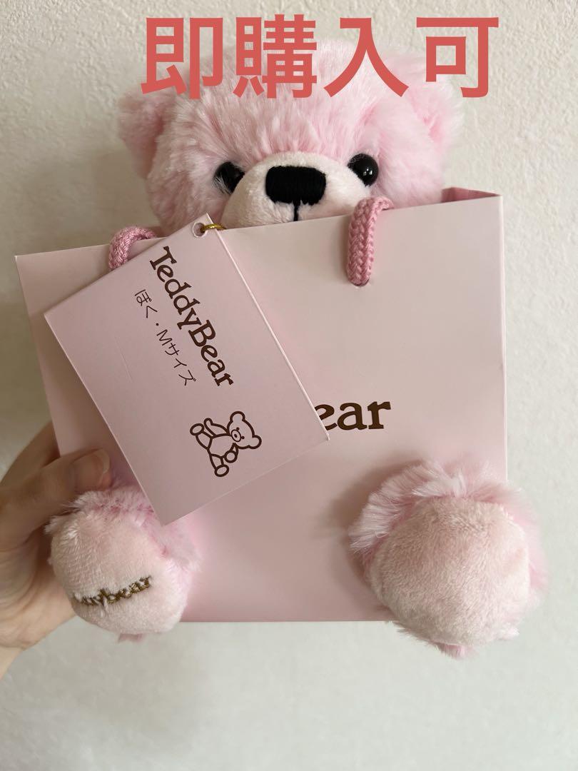 

[USED] Sears Teddy Bear Pink Stuffed Animal Bear