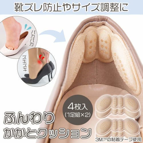 Comolife Soft Heel Cushions, 4-Pack (2 Pairs), Heel Protection, Blister Prevention, Adjustable Size, Shock Absorption, Anti-Slip