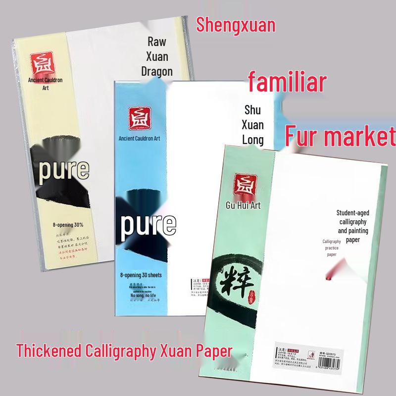Ancient Ding Semi-Raw & Semi-Ripe 8K Xuan Paper for Calligraphy and Painting 8K Raw Xuan Paper (30 sheets/package)