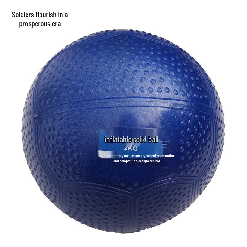 Fitness Training Solid Ball 1KG